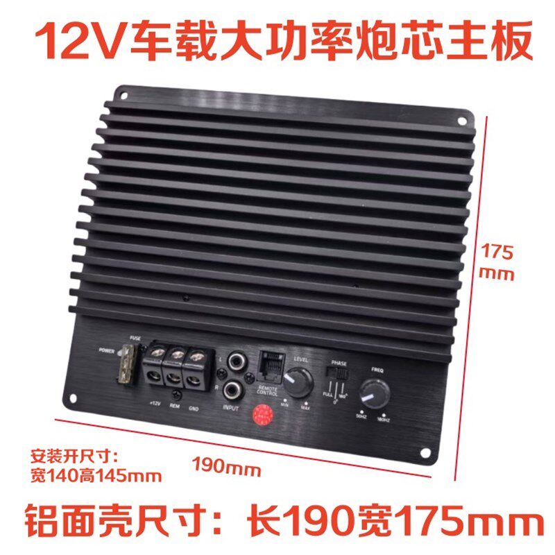 12V大功率重低音炮功放板200W汽车超重8寸10寸1U2寸音响改装主板
