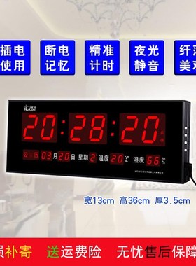 客厅万年历挂钟iled夜光家用长方形电子钟表大屏静音日历钟闹钟
