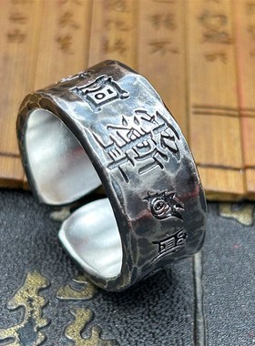 999纯银戒指男女复古锤纹开口可调节指环个性国风紫薇讳五岳真形