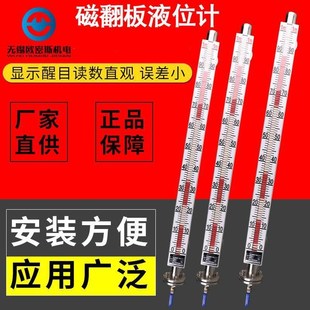 液位變送器 20ma遠(yuǎn)傳 頂裝 UHZ 磁翻板液位計(jì) Q可帶4 側(cè)裝 水位計(jì)