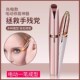电动修眉刀自动修眉毛神器剃眉笔修剪器男女士专T用刮眉仪充电款