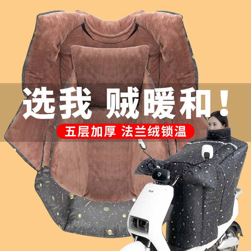 电动车挡风被冬季电瓶车护肩加绒加厚加大电车防风罩冬款骑车防寒