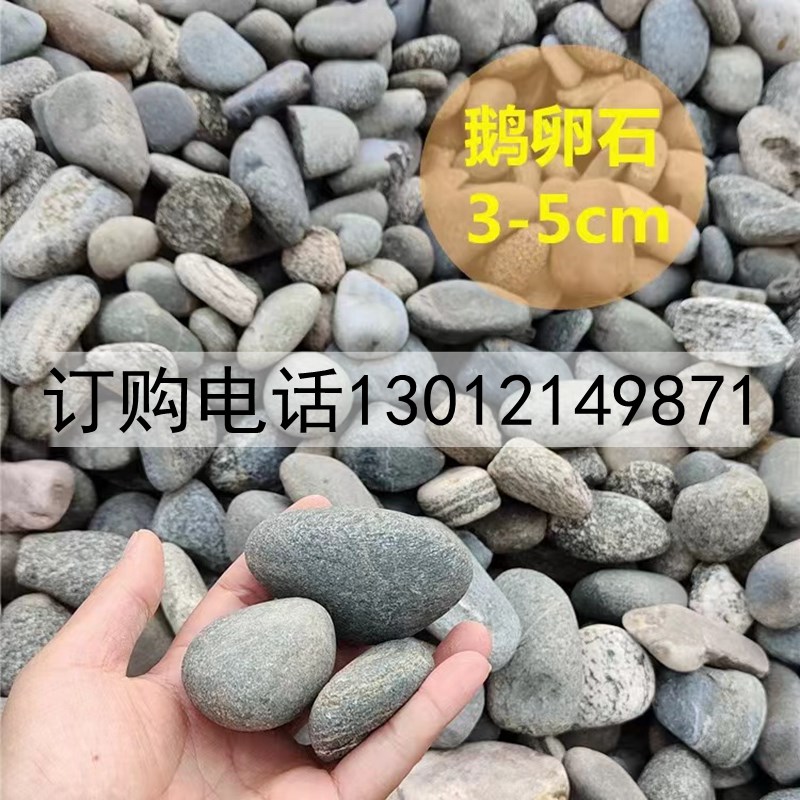 鹅卵石滤料鹅卵石变电站用铺路石子雨花石水处理铺路装饰园林造景