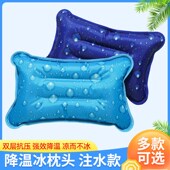 夏季 冰枕冰垫冰枕头儿童学生水枕头成人凉爽注水水垫冰凉水袋枕M