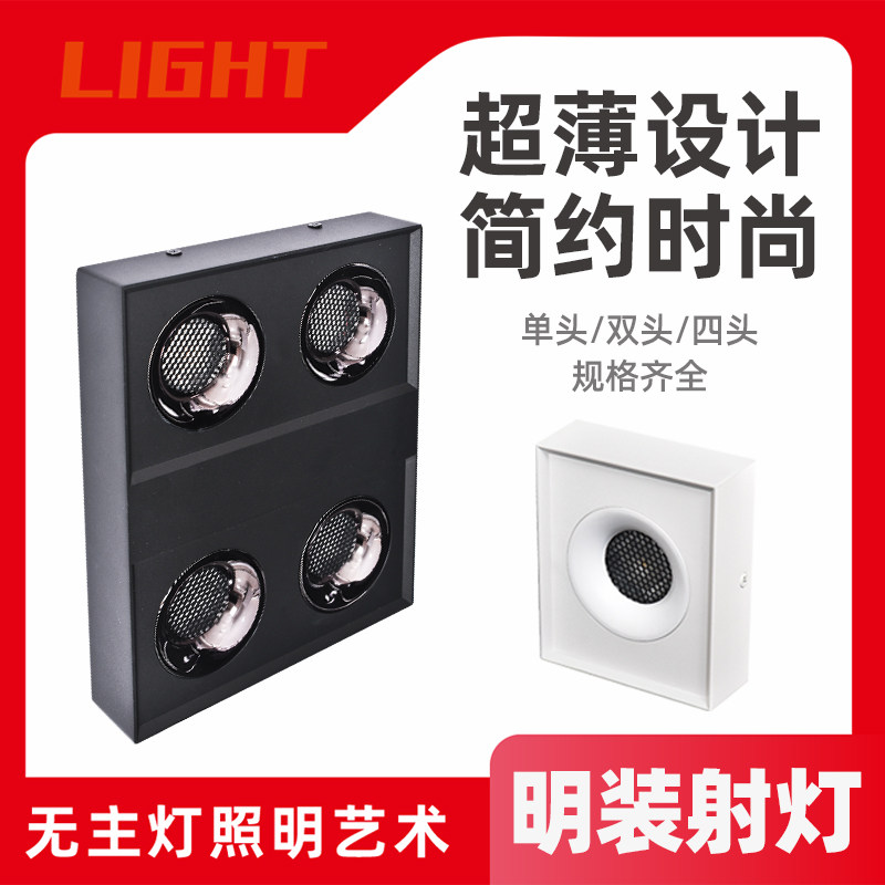 明装超薄筒灯客厅天花灯方形无主G灯照明防眩四头射灯斗胆灯