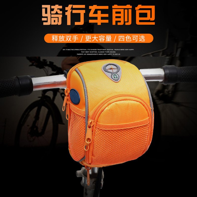 代驾专用包折叠电动车自行车车头包山地车车首包骑行车前包车把包