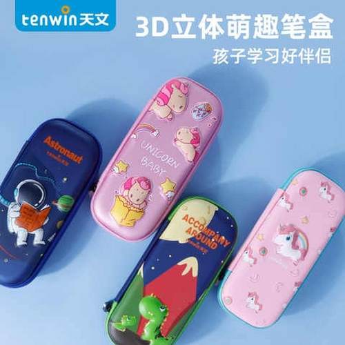 文具盒笔袋小学生可爱铅笔盒女铅笔袋一年级学生用男女孩3d大容量