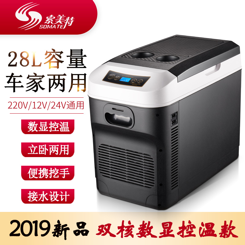 24V车载冰箱大j货车专用12V车家用小型迷你小冰箱恒温箱制冷冷暖