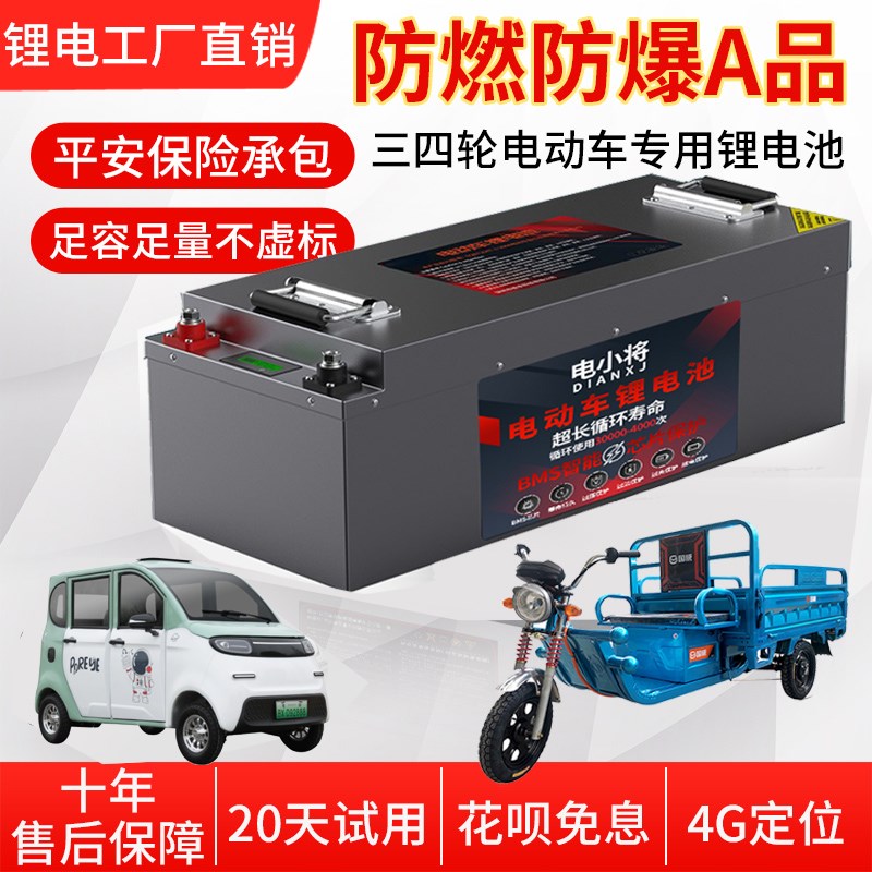 48V60V72伏三四轮电动车新能源原装宁德电芯动力锂电池大容量电瓶