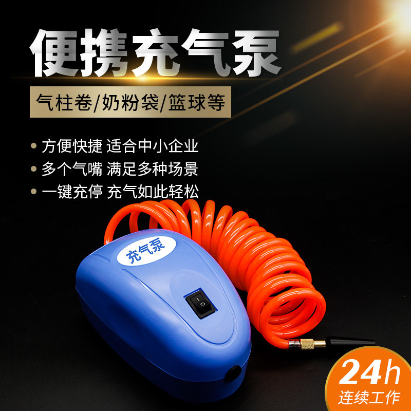 小型家用方便电动充气泵篮球气柱袋打气J筒游泳圈打气机气柱充气