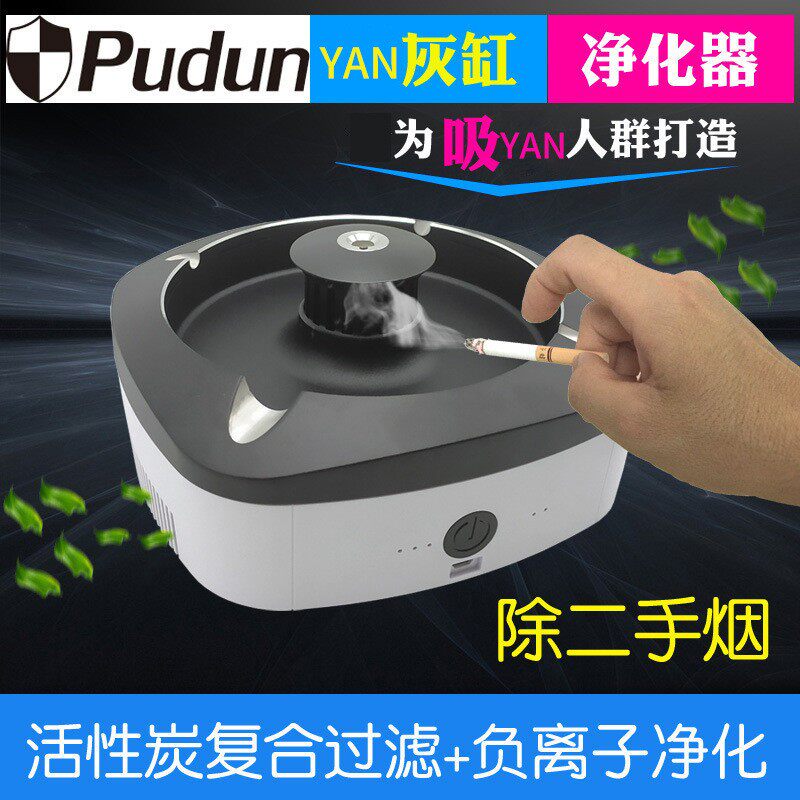 小型空气a净化器家用客厅除臭除异味大气多功能桌面创意智能烟灰