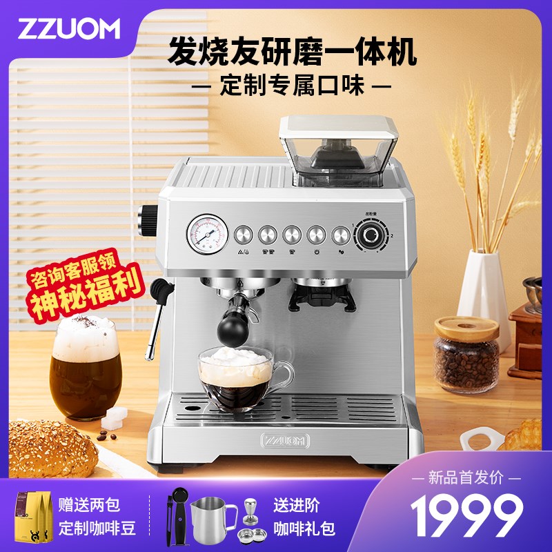 左左摩咖啡机家用小型带研磨一体打奶泡半全自动意美式半商用摆摊