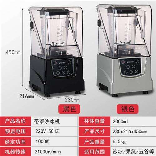 冰沙机商用奶茶j店沙冰机家用小型碎冰机全自动静音带罩沙冰机电