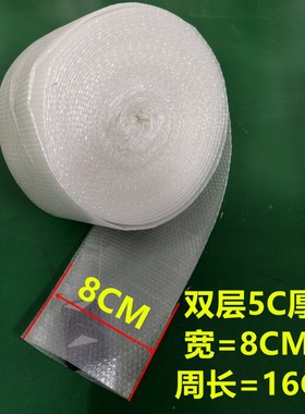 气泡袋长条开口8cm宽r40米长包装袋灯杆保护气泡袋泡泡防震快递袋