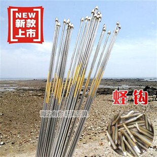 挖蛏子钓蛏子专用钩竹节蛏赶海工具不锈钢304蛏子钩抓蛏子神器