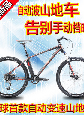 七尚自动波智能山地车自行车单车学生男女26寸双碟刹自动变速运动