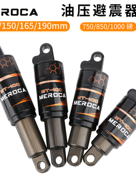 山地自行车油压避震器125/15w0/165/190MM 软尾车架中置减震器后