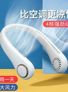 挂脖风扇电动少儿专用2s023新款夏季式超静音耳机式男女生网红