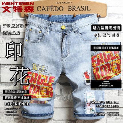 夏季薄款破洞牛仔裤男款修身弹力浅色五分裤潮牌印V花男士乞丐短