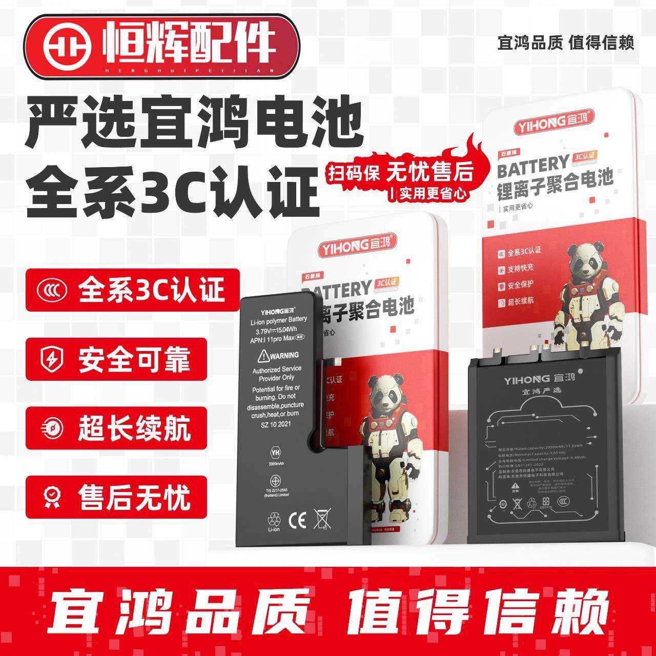 宜鸿电池适用VO Y5S Z5i U3 U3x Y70S Y51S Y66 Y66i Y67 Y67L