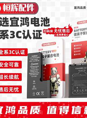 宜鸿电池适用VO Y5S Z5i U3 U3x Y70S Y51S Y66 Y66i Y67 Y67L