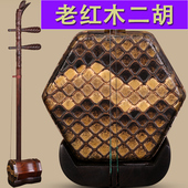 明清旧料老红木i二胡手工雕刻立体金蝉老红木苏州民族乐器赠送配