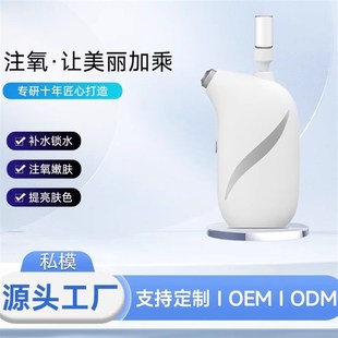 手持高压纳米喷雾水光仪精P华导入补水美容仪器 注氧仪家用式