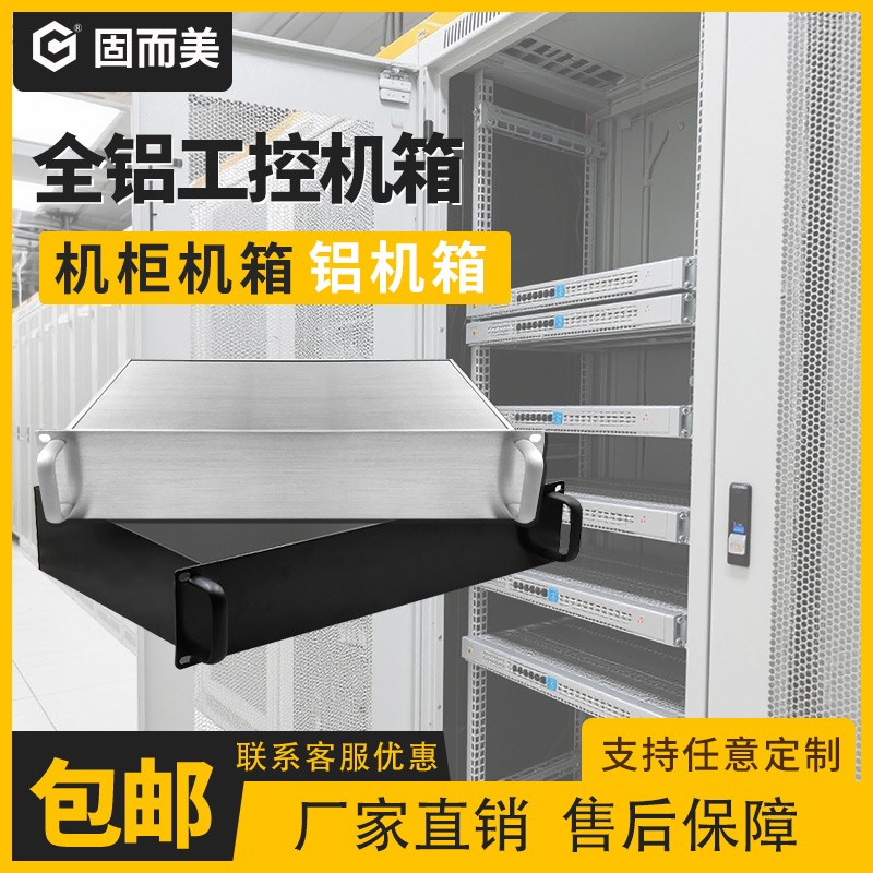 2u全铝工控机箱服务器机箱仪表壳功放机箱外壳机柜专用机箱可开孔