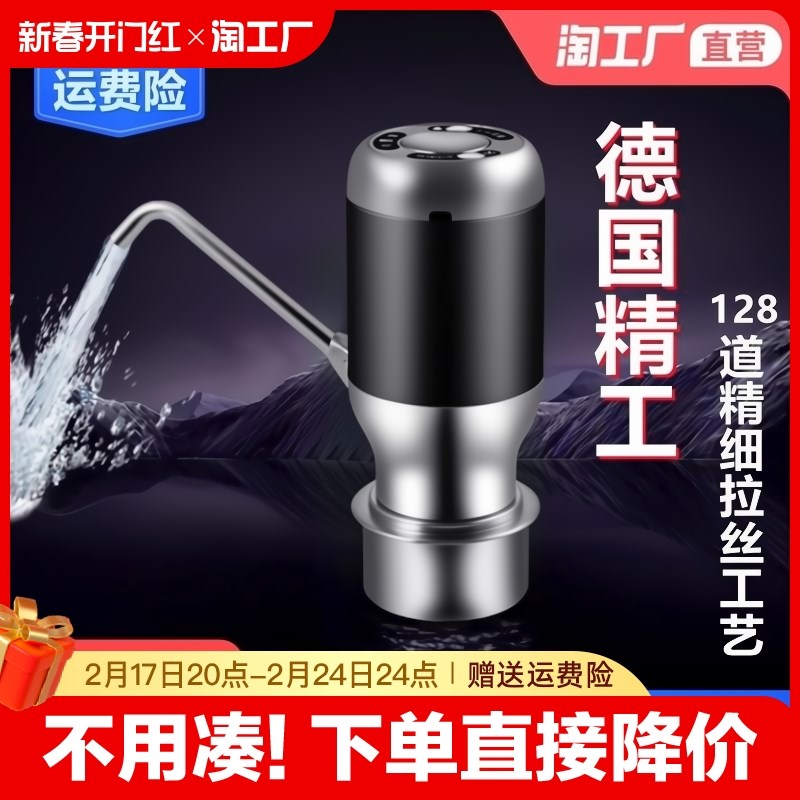 电动桶装水抽水器纯净水桶吸水上水器按压泵家用自动饮水机出水器