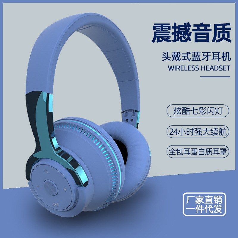 运动无线蓝牙耳机头戴式发光重低音折叠插卡运动电竞耳麦