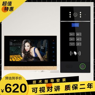 别墅直按a可视对讲门铃家用监控有线7寸7寸高清楼宇电子门禁系统