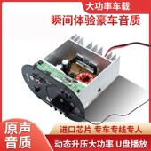 300W重低音全音切换功放板大功率12V对管8 12寸车载低音蓝牙炮芯