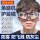 角磨机护目镜面罩防灰尘不起雾劳保切割打磨防飞溅防尘眼镜防冲击