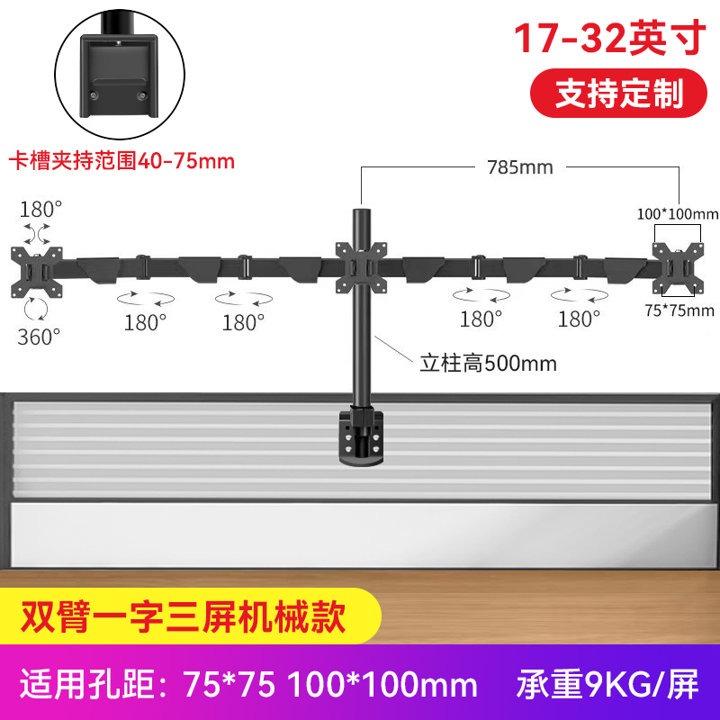 17-32英寸显示器屏幕工业屏流水线屏风挂架办公桌凹槽卡槽可定制