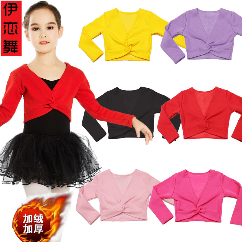 儿童拉丁舞蹈毛衣练功服装女童加绒披肩外套成人长袖针织毛衫秋冬