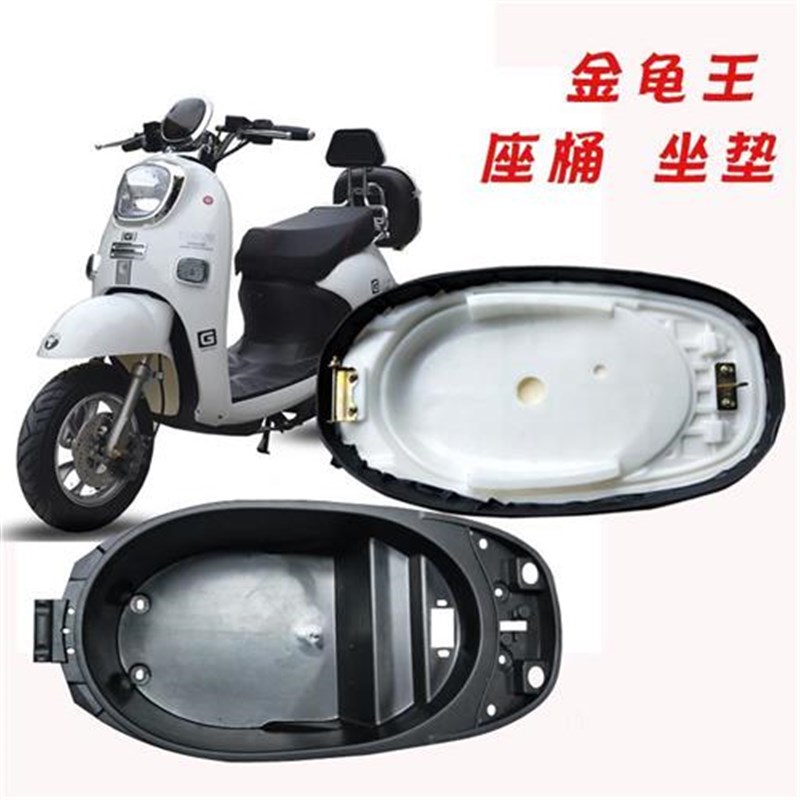 踏板车电摩老百姓金龟王坐垫金龟王电动车座垫金龟王座.包座桶鞍