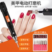 电动磨甲器指甲打磨机小型卸甲机抛光修J甲去死皮灰厚甲磨指甲神