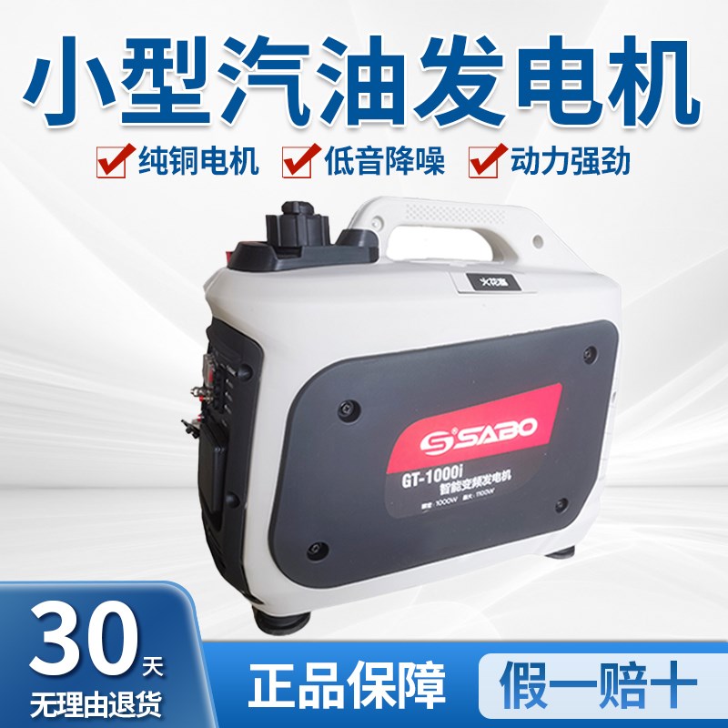 小型汽油发电机3千l瓦便携式发电机应急家用等额发电移动电源220v