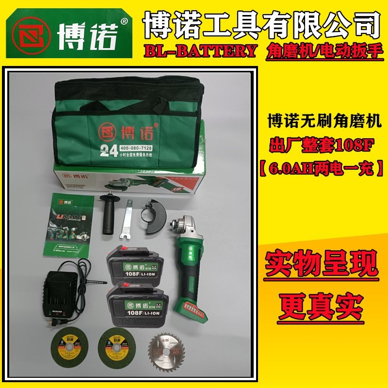 新品无刷锂电角磨机充电式手磨裸x肌88F108电池打磨电动Z砂轮切割