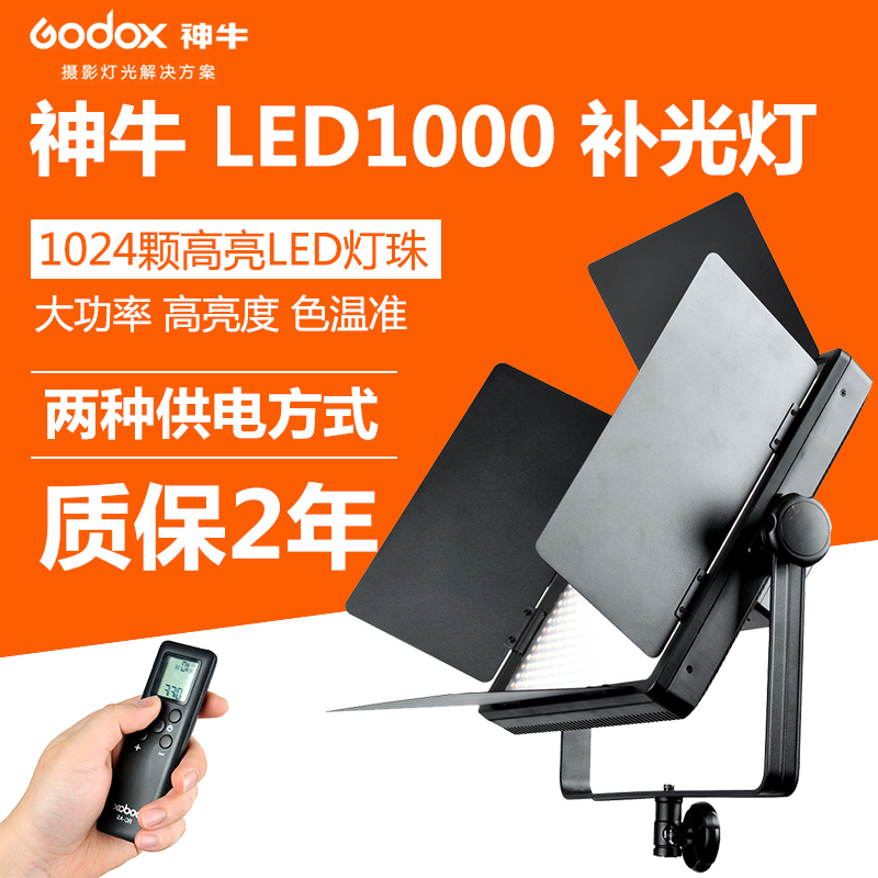 LED1000摄影灯摄像灯婚庆外拍灯 无线 线遥控补光灯X大阳灯常亮灯