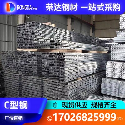 C型钢镀锌檩条热浸m锌光伏w支架冲孔U型槽钢结构厂房冷弯折边几形