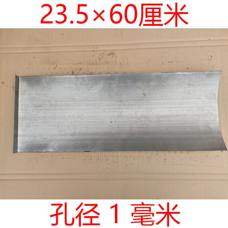 机3.5*60厘米揉草机铡r草1饲料粉碎机折边罗底筛网筛片滤网定制2.