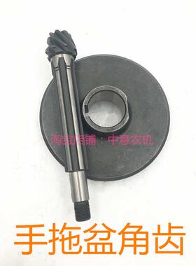 手拖盆角齿广东手k扶拖拉机变速箱壳盆角齿盘式拖拉机配件衡拖金