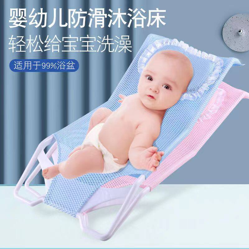 婴儿洗澡沐浴网宝宝冲凉浴垫防滑网兜浴床浴盆躺托支架安全浴盆架
