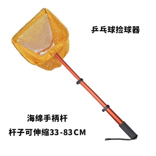 乒乓球网兜捡球器网红爆款可伸缩拣球拾球便携式海洋球波波球抄网