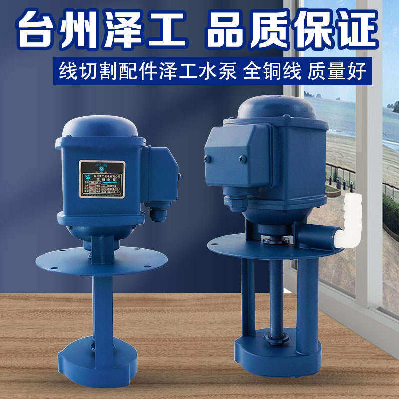 线切割配件冷却水泵380V120W三相单相高压泵全铜线90W40W静音i.