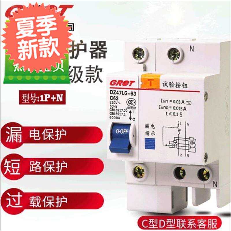 漏电dz保护-定制带612325a47le开关)grot断路器(空气