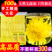 高品质无硫熏金丝皇菊菊花茶枸杞正品 贡菊黄菊养生泡水喝一朵一杯