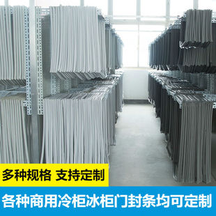 适用优尼柯商用冰柜门封条密封条双门冷柜磁胶圈不锈钢冰箱门胶条
