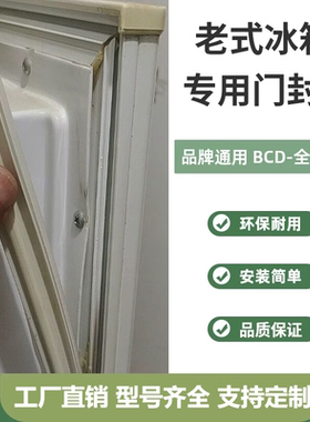 适用华凌冰箱BCD-182WA 82WD密封条门胶条边卡槽门封条密封圈胶圈